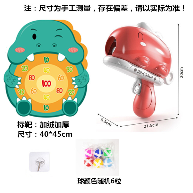 Bola de dinosaurio pistola catapulta objetivo dardo bola pegajosa padre-hijo red interactiva rojo Douyin niños lanzando juguete de tiro