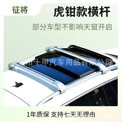 Cross Bars — Other Roof rack