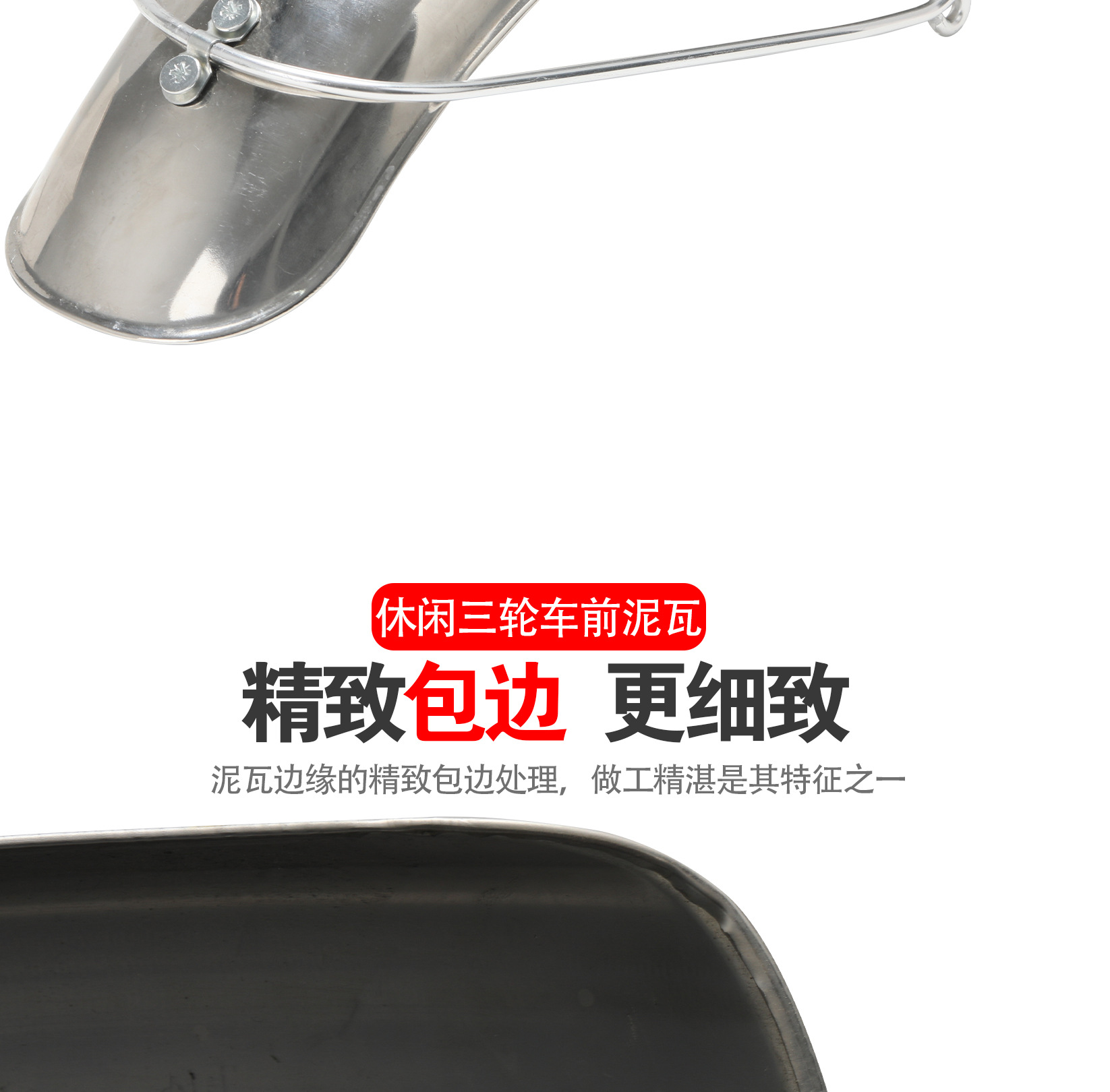 Casual Elderly Tricycle 8inch 10inch Fender Waterproof Thickened Stainless Steel Mobility Scooter Front Wheel Mudguard Universal