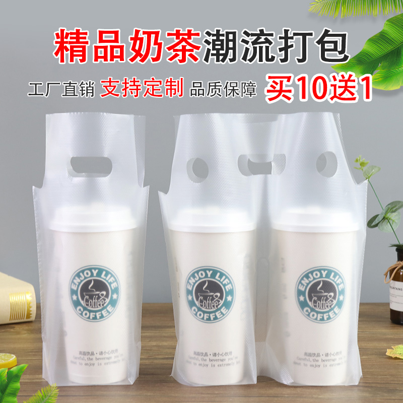 奶茶打包袋果汁饮料饮品袋子加厚外卖一次性单双杯手提塑料袋定