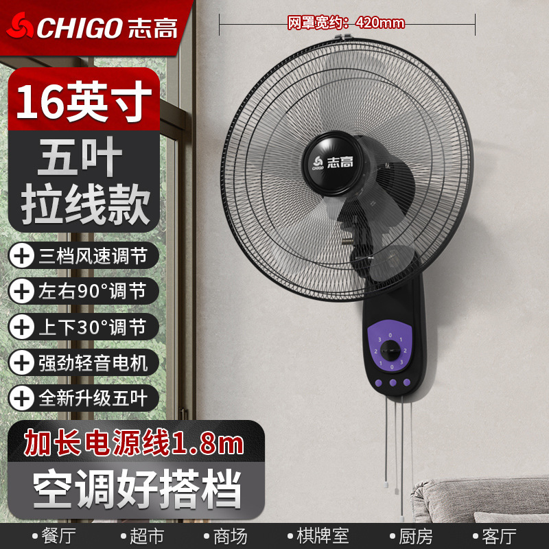 Chigo ウォールファン 壁掛け扇風機 家庭用壁掛け扇風機 壁掛け工業用強風吊り下げ扇風機 ショップ強力|undefined