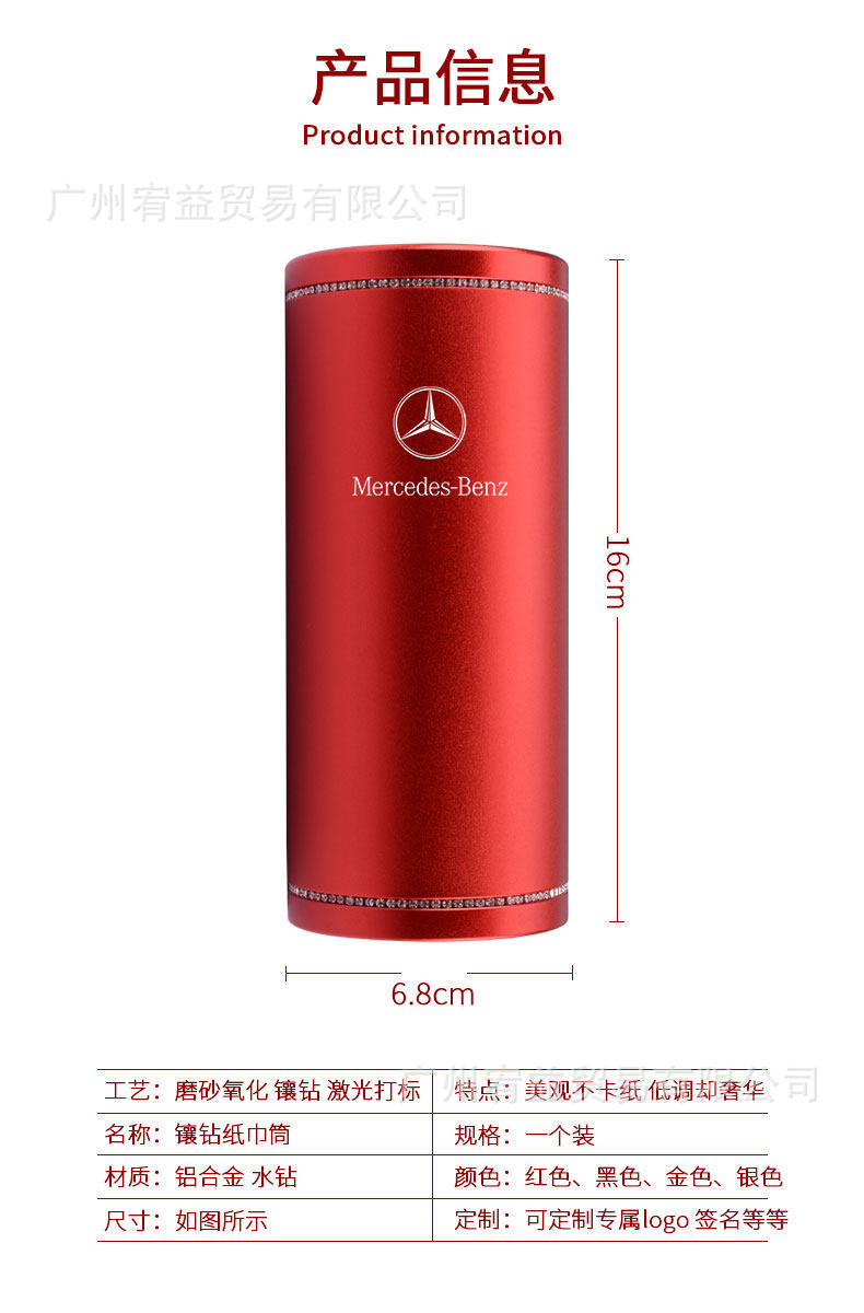 Suitable for Mercedes-Benz car tissue box E300L/C260L/A200L/GLCGLE interior decoration tissue box