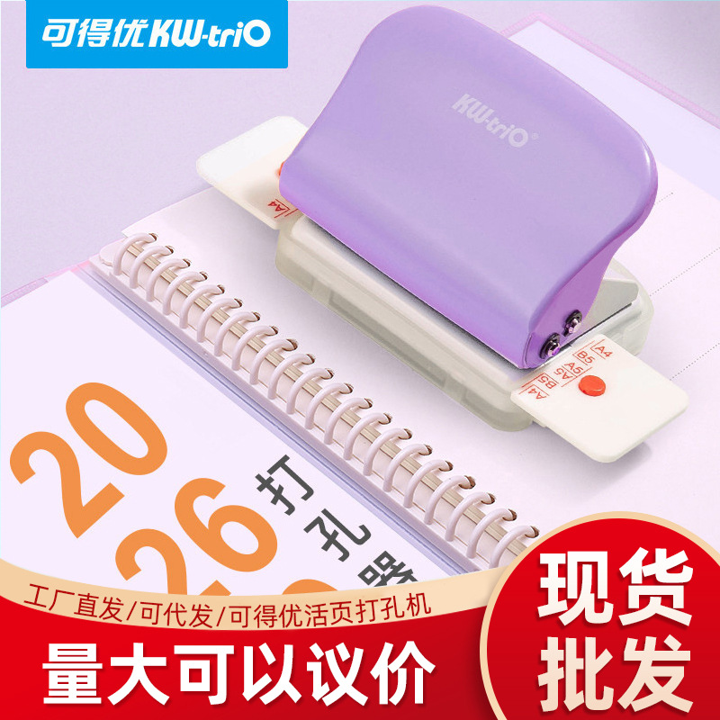 Kedeou 99h9 perforadora de seis agujeros perforadora porosa de hojas sueltas estudiante vinculante de hojas sueltas de papelería puncher