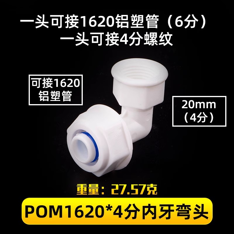 1216 gran flujo de aluminio y plástico acoplamiento de tubería 4 partes Pom tubería solar calentador de agua codo de plástico tee directo