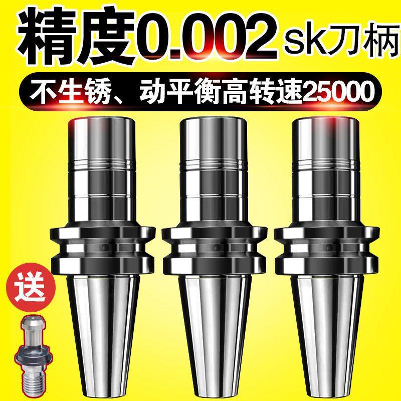 SK16动平衡无风阻高速数控铣刀柄BT30bt40不生锈CNC加工GSK10