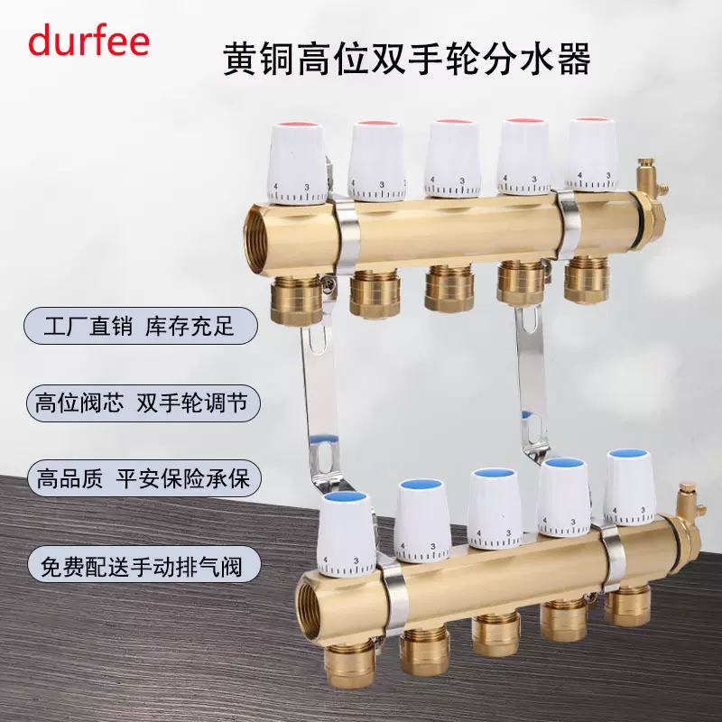地暖黄铜分水器  德菲手动调节分水器 送手动排气阀  手轮调节
