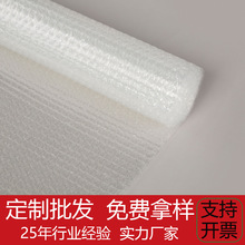 防震防摔白色中泡气泡膜快递物流打包用气泡卷全新料中泡气泡膜卷