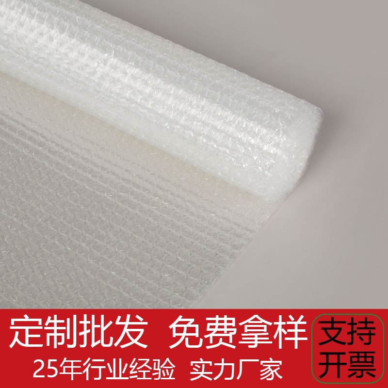 防震防摔白色中泡气泡膜快递物流打包用气泡卷全新料中泡气泡膜卷