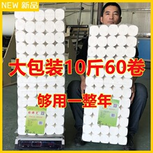 上厕所用的卫生纸家用纸球卷纸则所卷子纸10斤大卷十斤实惠装