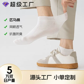 运动休闲棉袜;船袜、隐形袜;商务袜