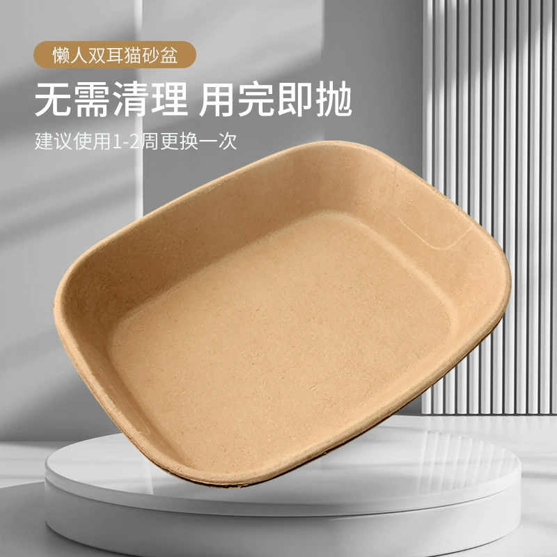 Товары для домашних животных простой кошачий туалетный лоток ленивый кошачий Туалет охрана окружающей среды целлюлозный процесс биоразлагаемый прямые продажи с фабрики