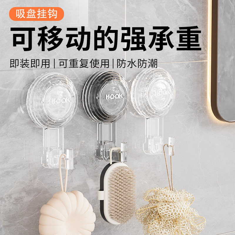 High color value movable anti-rust reusable multi-function hook creative new suction wall nail-free seamless hook