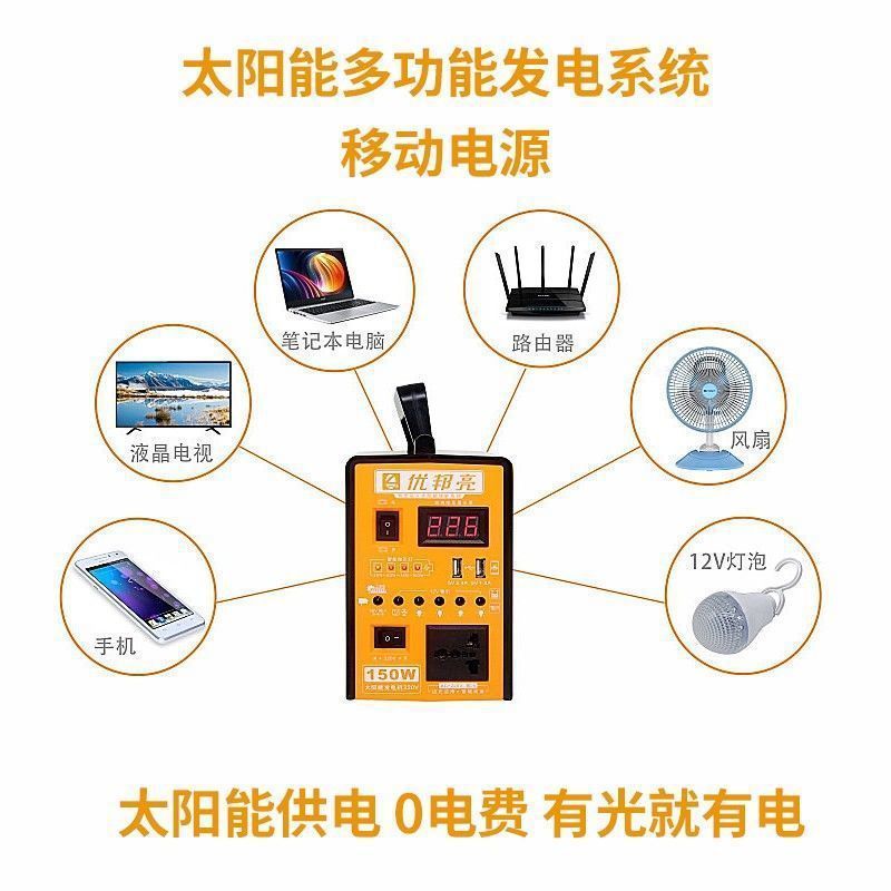 太阳能发电板蓄电发电系统家用220v全套光伏发电机手机充电户外灯|undefined