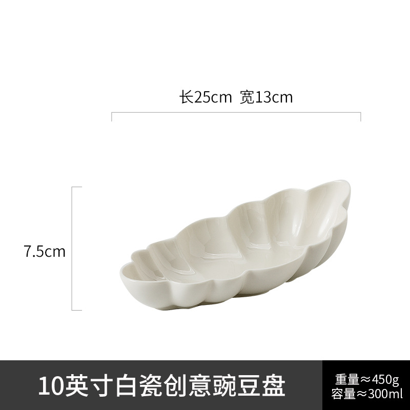 10inch 백자 크리에이티브 완두콩 접시