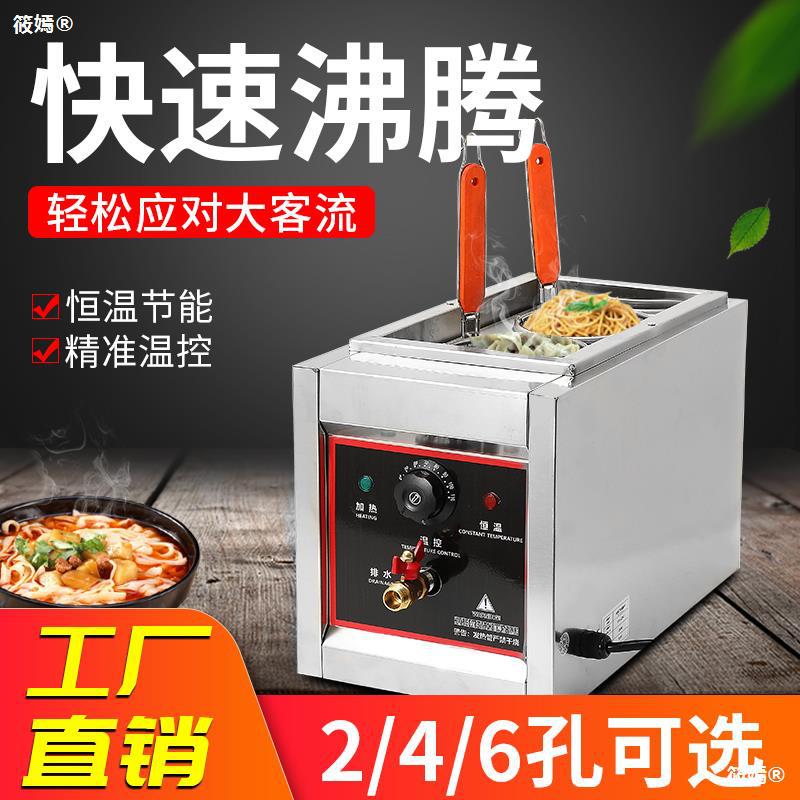 LC Double head Desktop Cooking stove Electricity Pan 2 Soup multi-function Noodles Take food Noodle machine