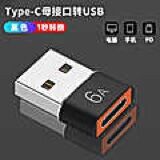 Fuente tipo-C a usb3.0 hembra a macho cargador PD adaptador de cable de datos al convertidor de Puerto USB-C