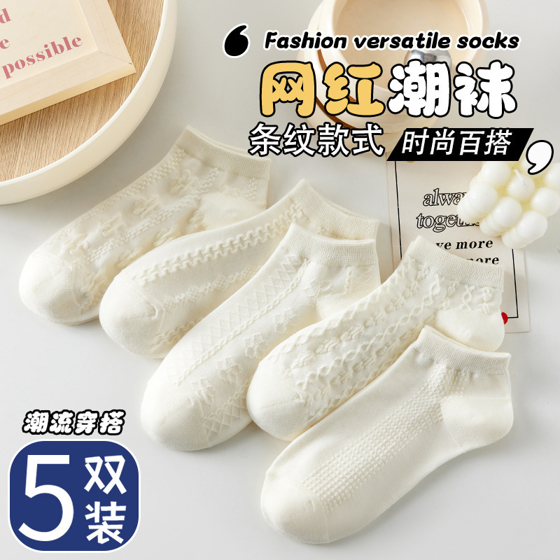 诸暨袜业袜子批发春夏防臭吸汗女小白袜简约百搭高颜值短袜船袜男|undefined