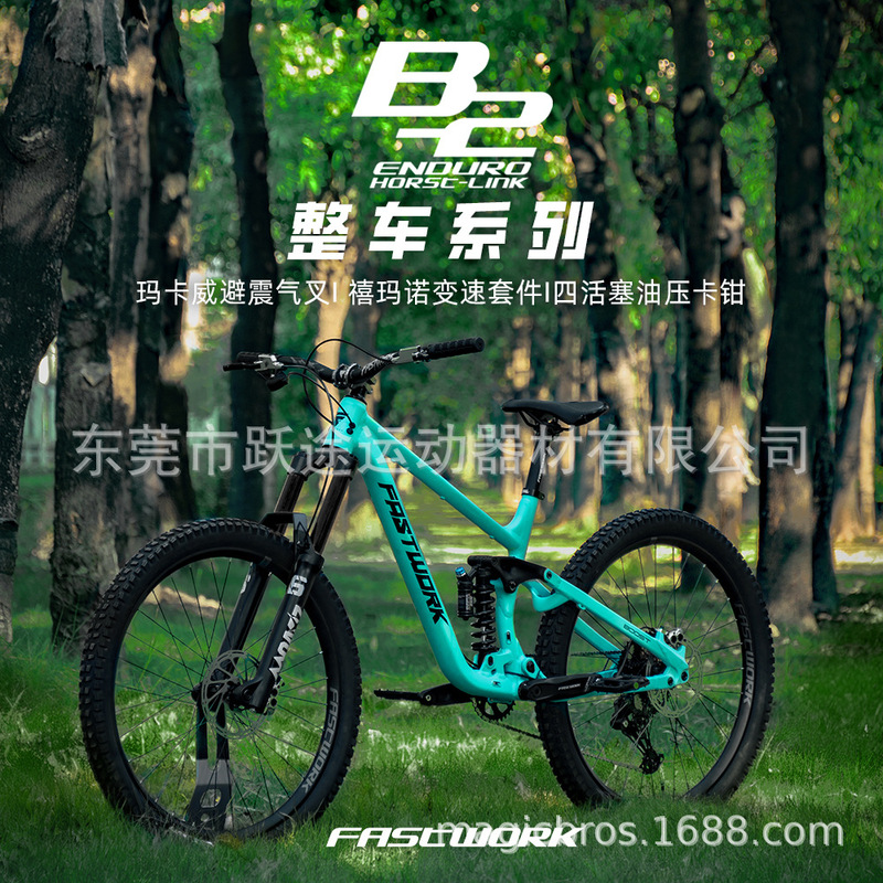 Fastwork Fast B2 Soft-Tail Mountain Bike with Four-Link Suspension 27.5 29inch Speed 12-Speed Off-Road Bike Fastwork Fast B2 Soft-Tail Mountain Bike with Four-Link Suspension 27.5 29inch Speed 12-Speed Off-Road Bike