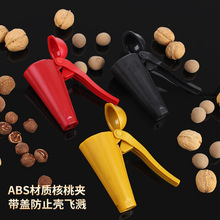 精品家用带盖山核桃夹子剥榛子夹核桃的钳子坚果开壳器坚果钳批发