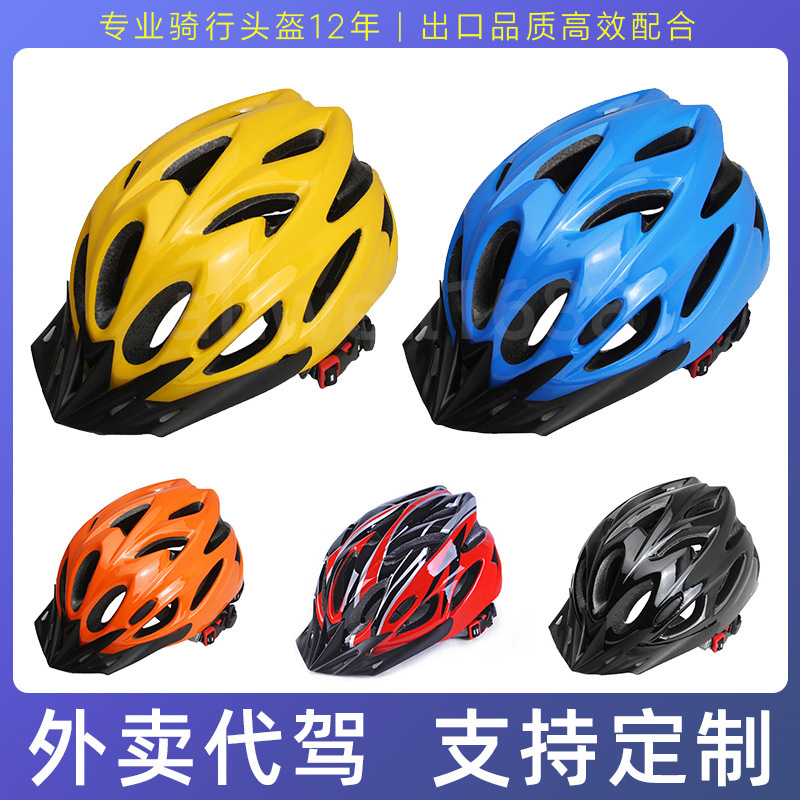 Cross-border helmet integrated bicycle helmet mountain bike helmet men's and women's helmet riding equipment