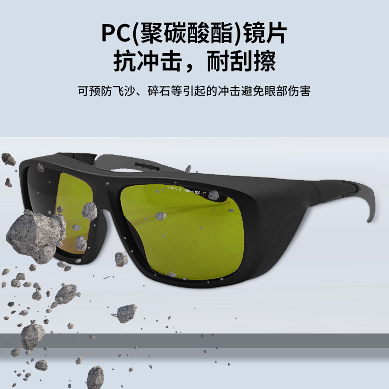 gafas láser, gafas láser