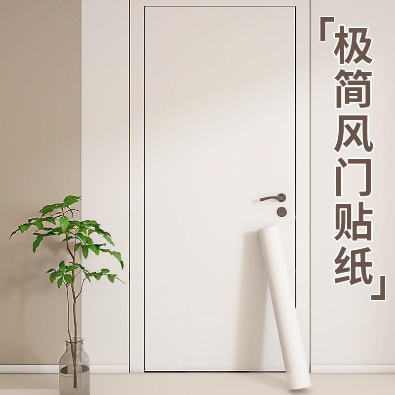 Door stickers for wooden door renovation, self-adhesive paper for old-style door transformation, full-coverage door frame cover-up, bedroom door color change film Door stickers for wooden door renovation, self-adhesive paper for old-style door transformation, full-coverage door frame cover-up, bedroom door color change film