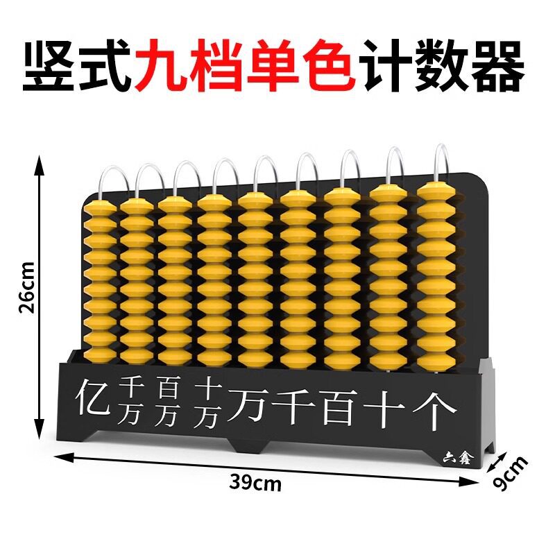 Nine-speed monochrome counter (for large teachers)