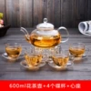 600ml teapot+4 cup+heart -shaped base