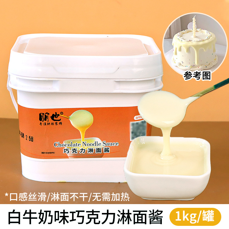 우유맛 소스 1kg