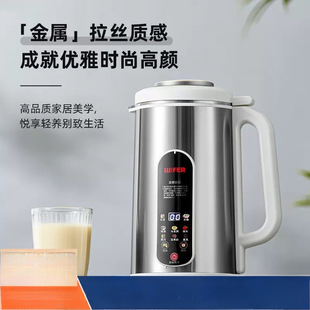 British Stainless Steel Multifunctional Large-Capacity Household Soy Milk Machine Wall-Breaking Machine Reservation Insulation No Soaking No Filtration
