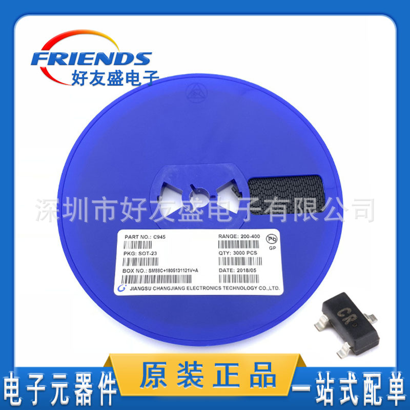长电原装正品 C945 丝印CR SOT-23 NPN 50V/150mA 贴片三极管全新