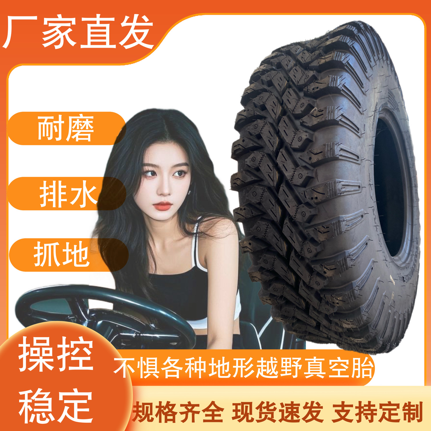 32x10.00R15寸真空胎32x10.00-14寸草地沙滩车轮胎厂家供应现货