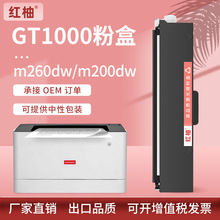 �m����M260DW�ۺ�GT1000ī�ۺ�GD1000������M200DW��ӡ�Cī��