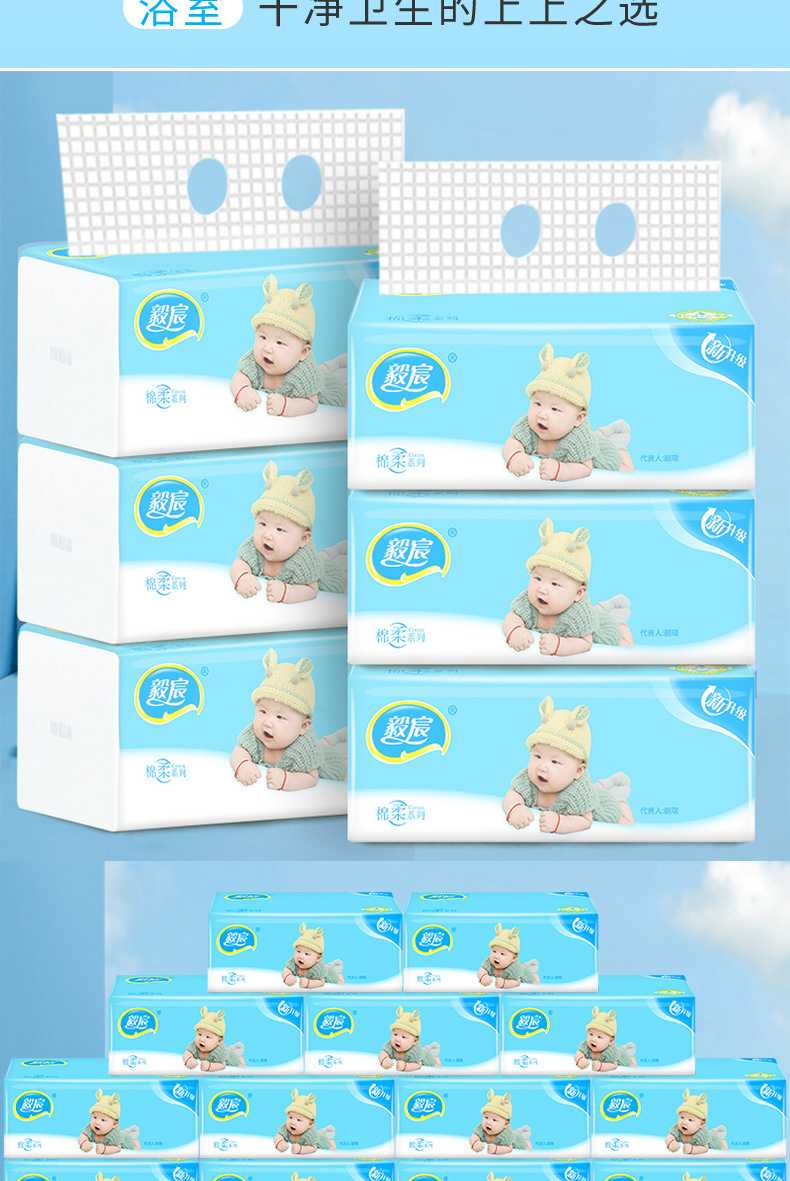 婴儿抽纸详情_09.jpg