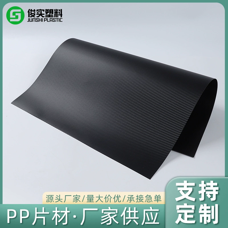 Фабрика прямые поставки черный матовый тканый полипропиленовый лист углеродное волокно черный пластиковый лист резиновый лист катушка