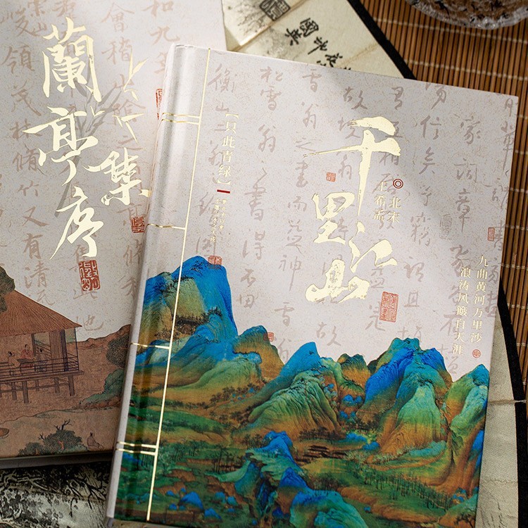 Guochao ノートブック ギフトボックスセット 古代スタイルのお土産ギフト 千里江山図 ハンドブック 紫禁城の文化的で創造的な製品|undefined