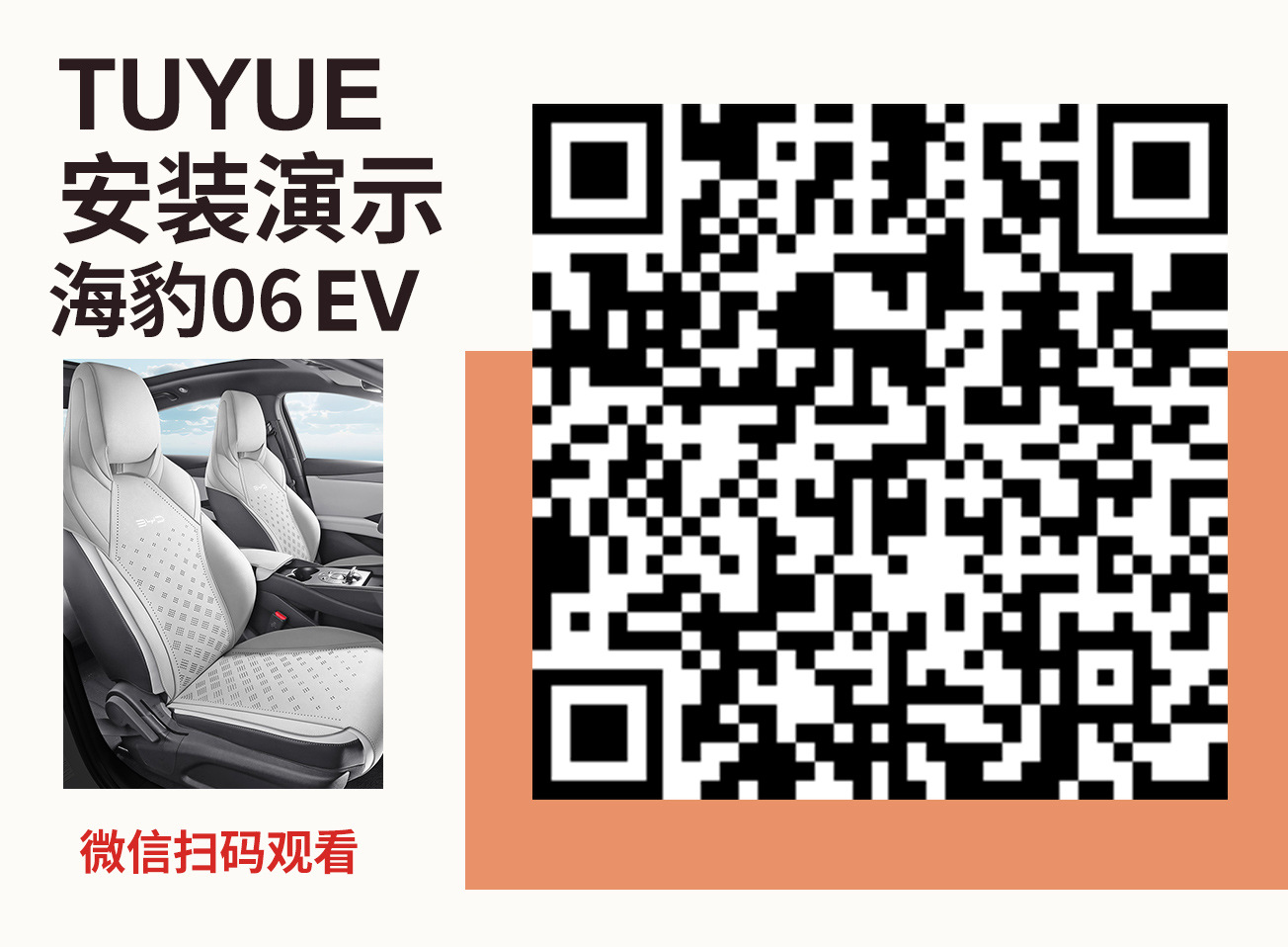 New Model Special Car Seat Cover for Byd Seal 06 Ev Saddle Cushion Car Seat Cushion All Seasons Manufacturer Wholesale