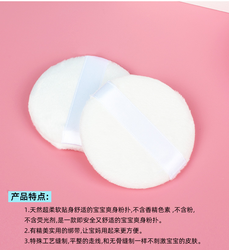 粉扑_04.jpg