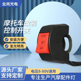 摩托车灯;摩托车通用件