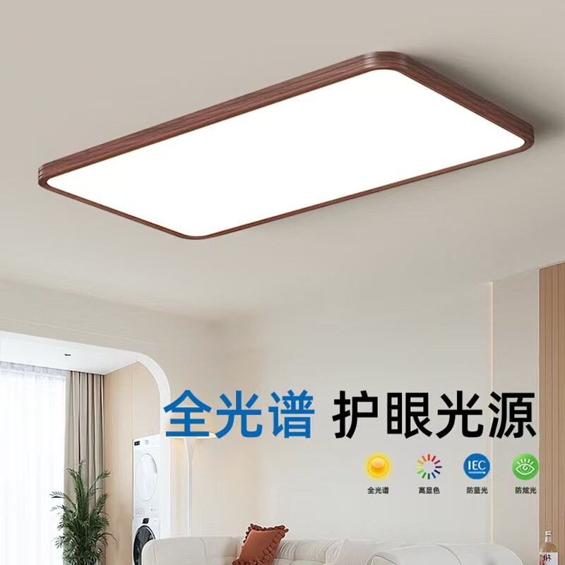 New Chinese Style Retro Ultra-Thin Full Spectrum Eye Protection Living Room Main Light Japanese Minimalist Wabi-Sabi Style Walnut Wood Grain Ceiling Light