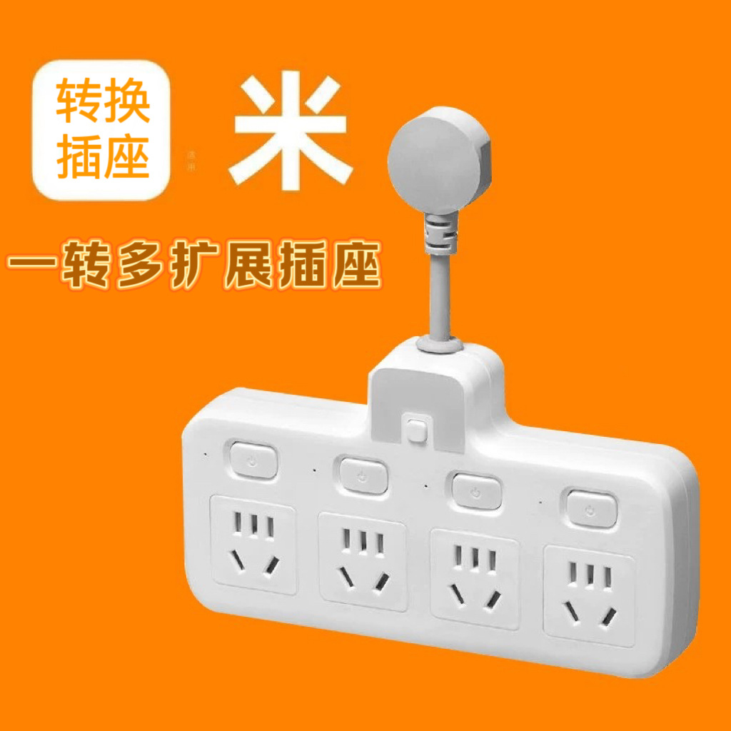 【纯铜】短线转换器多功能多孔家用带夜灯USB一转多位大功率排插