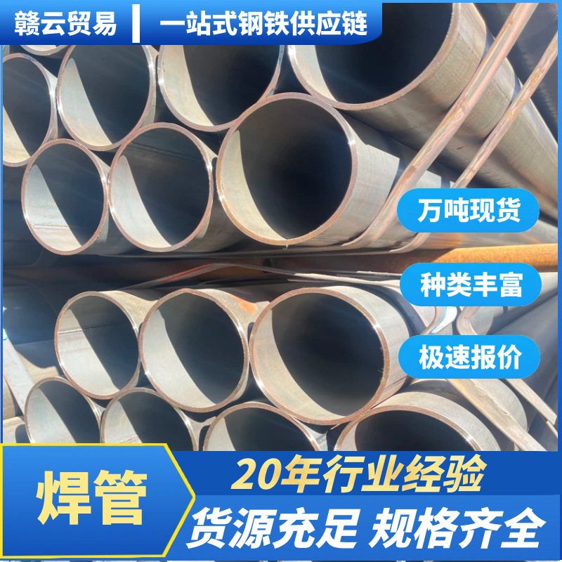云南厂家现货 焊管 大口径焊管 Q235B焊管 定尺切割 焊接钢管
