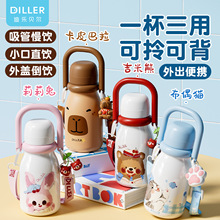 迪乐贝尔小奶壶不锈钢便携水壶高颜值女生吸管保温杯大容量水杯子