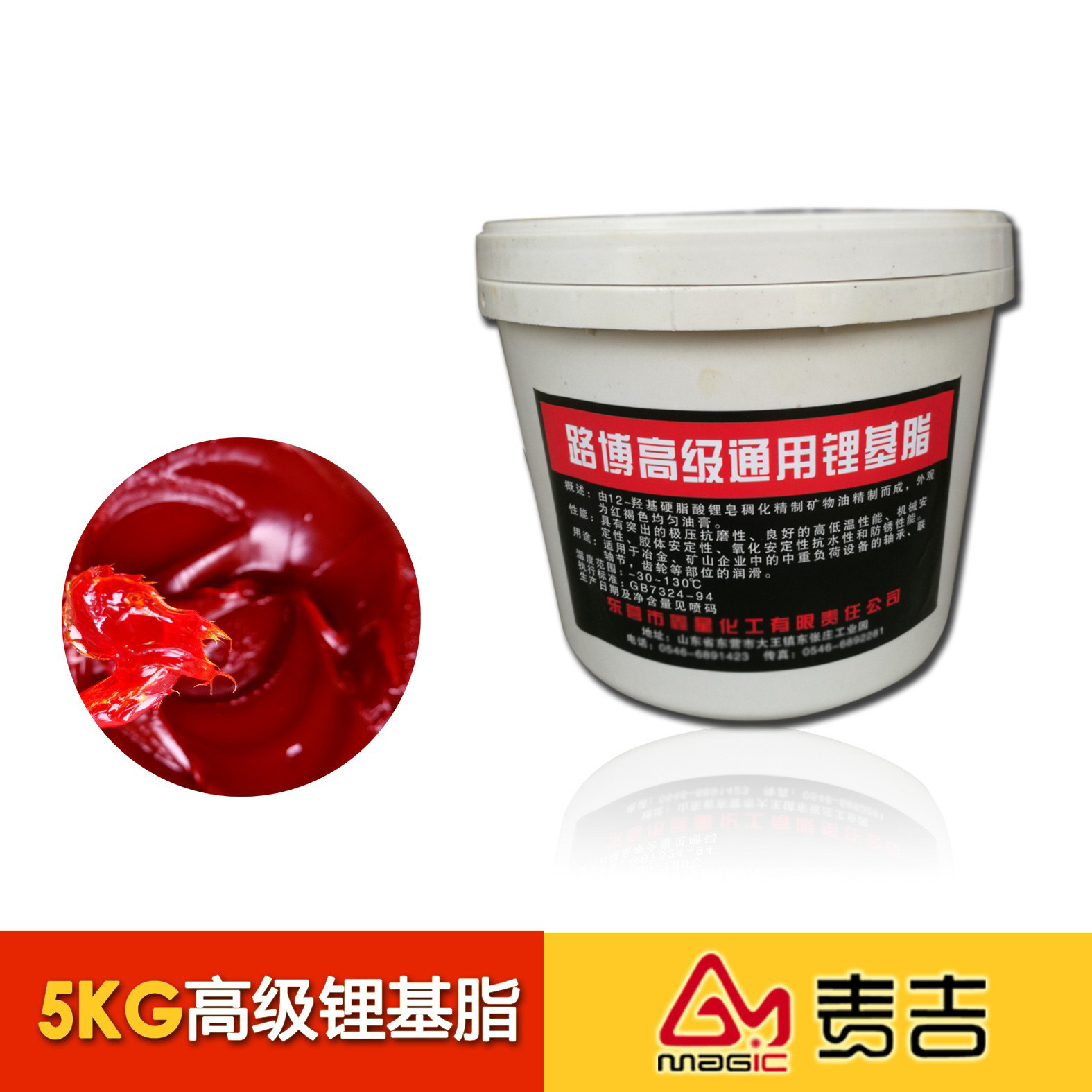 黄油耐高温润滑油脂普通5KG工业机械转盘轴承桶装链条防锈锂基脂