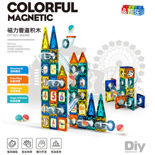 9918 Educational Stereo Magnetic Piece Building Blocks Kidsren's Assembly Slide Ball Track Magnetic Toy Set