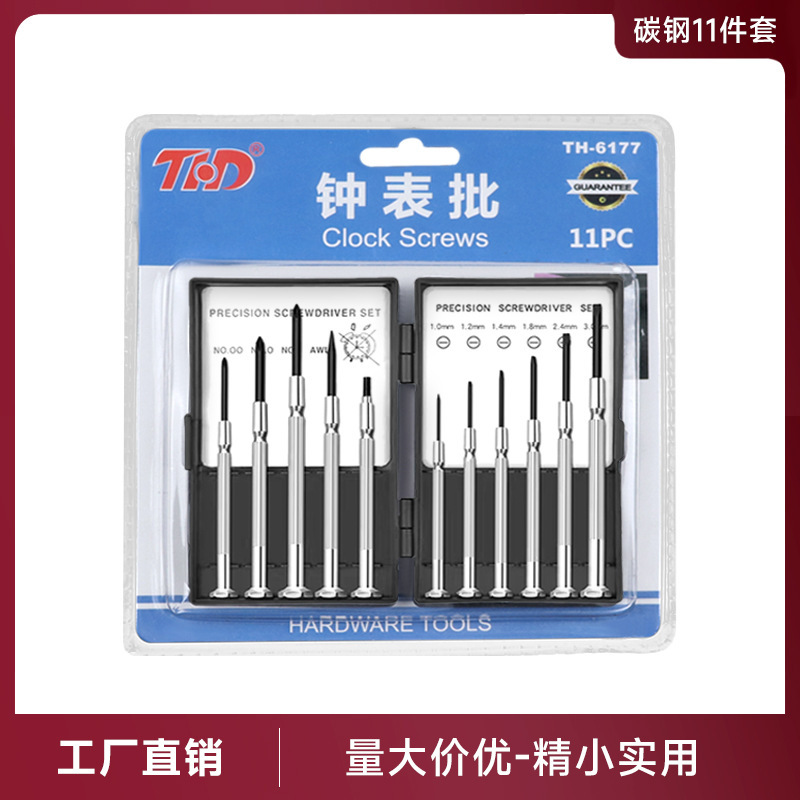 11-piece clock screwdriver suit mobile phone computer laptop glasses repair screwdriver watch repair gadgets 11-piece clock screwdriver suit mobile phone computer laptop glasses repair screwdriver watch repair gadgets