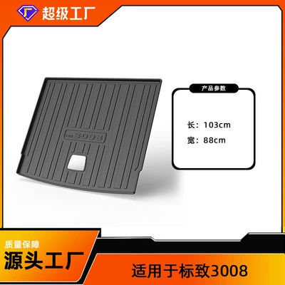Trunk Mat, Mat, Waterproof and Wear-Resistant - 2025-2026-peugeot-3008-hybrid-moroccan-edition-trunk-mat-tpe-material-waterproof-bag-rolled-up-for-delivery