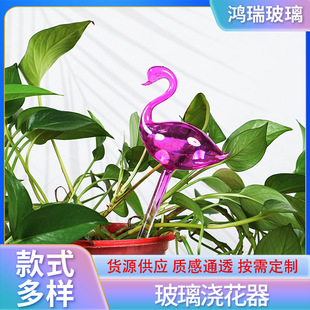 Glass Flower Watering Device, Colorful Flower-Shaped Flower Watering Device, Creative Green Plant and Animal Flower Watering Device, Automatic Flower Watering Device for Lazy People