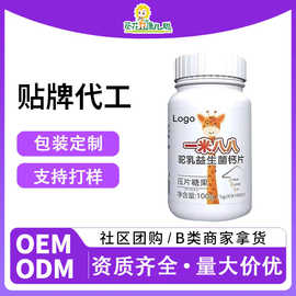 葵花代工驼乳益生菌钙片OEM压片糖果批发益生菌钙片贴牌定制压片
