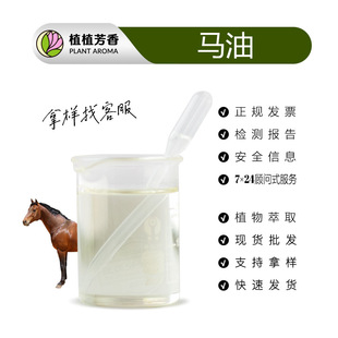 �͜������R��Horse oil�R��֬�� �R�Ͱ�Ħԭ���ʹ����F؛���lֱ��